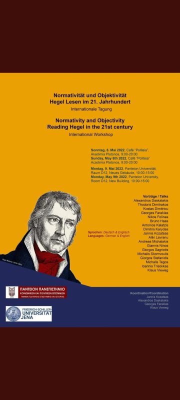 International Workshop: "Normativity and Objectivity. Reading Hegel in the 21st Century" (Athens, 8-9 May 2022)